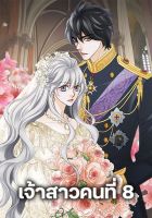 The Eighth Bride - Manhwa, Fantasy, Josei, Romance